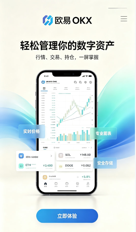 欧交易所App官方下载经验分享配图